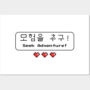 Seek Adventure! 모험을 추구! | Minimal Korean Hangul English Text Aesthetic Streetwear Unisex Design | Shirt, Hoodie, Coffee Mug, Mug, Apparel, Sticker, Gift Posters and Art